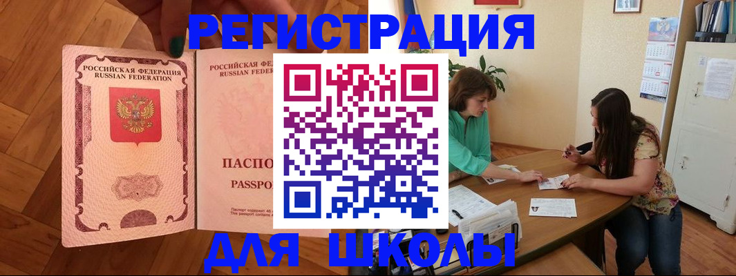 временная регистрация купить в Боровске