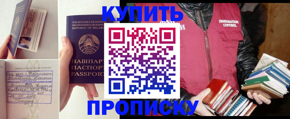 временная регистрация для всех в Боровске