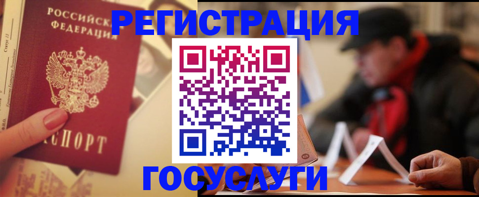 регистрация в Боровске