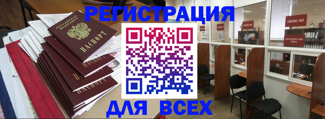 регистрация в Боровске